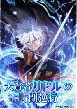 星轨少年 国产动漫在线观看