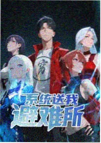 机械之心 机甲动漫手机免费看
